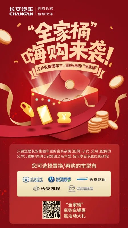 江陰吉威送福利 | 長安馬自達7大專屬優惠政策幫您輕松換購！